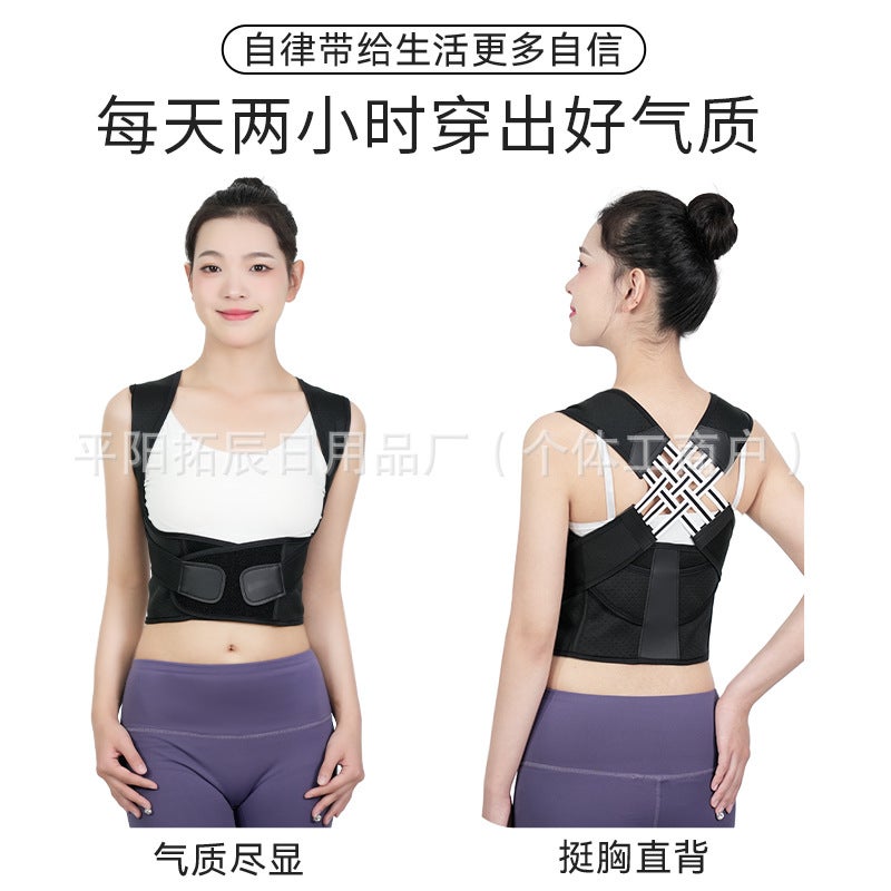 Men'S And Women'S Invisible Humpback Strap Adult Student Household Body Sitting Back Strap Back Strap - Image 5